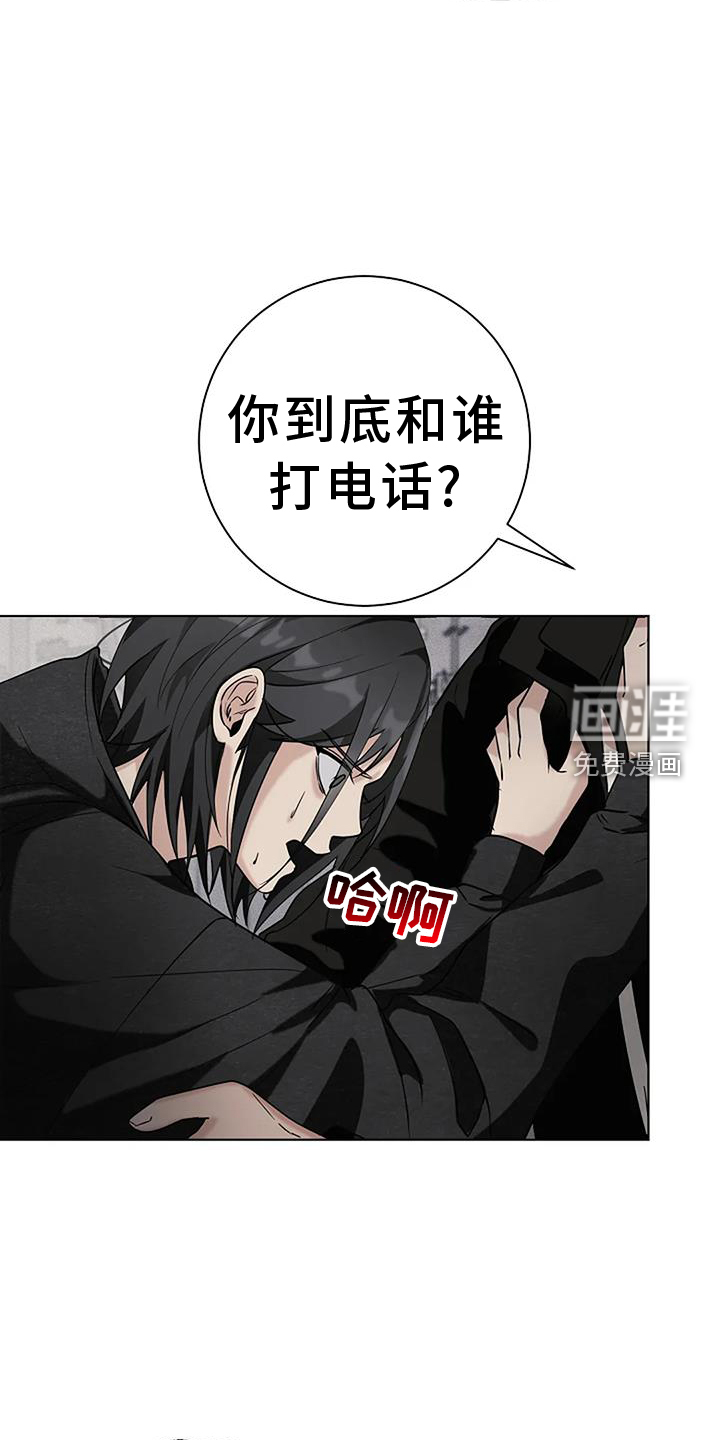 奇怪的邻居 第37话 第20页