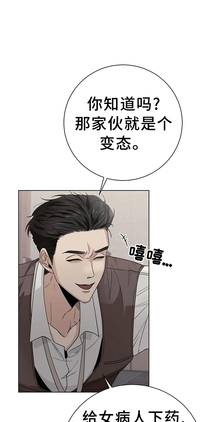 奇怪的邻居 第37话 第3页