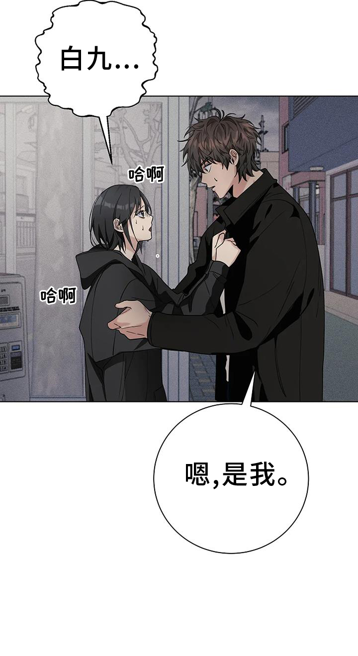 奇怪的邻居 第37话 第21页