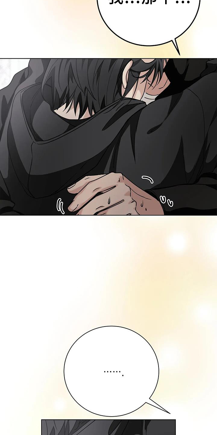 奇怪的邻居 第37话 第25页
