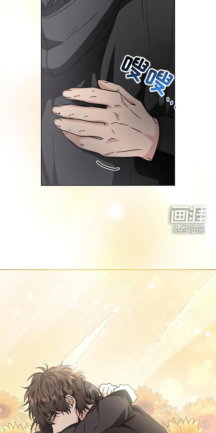 奇怪的邻居 第37话 第26页