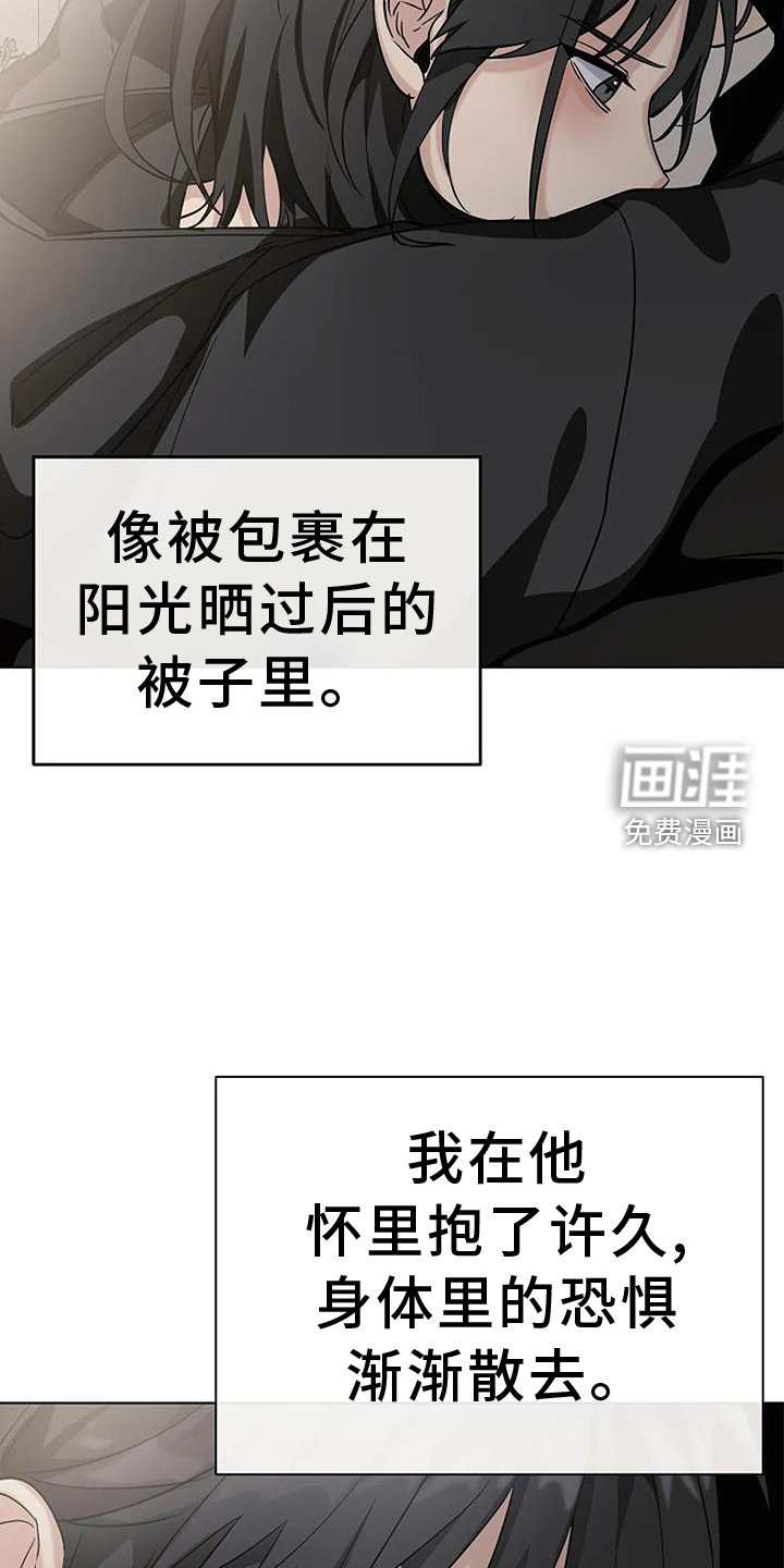 奇怪的邻居 第37话 第28页