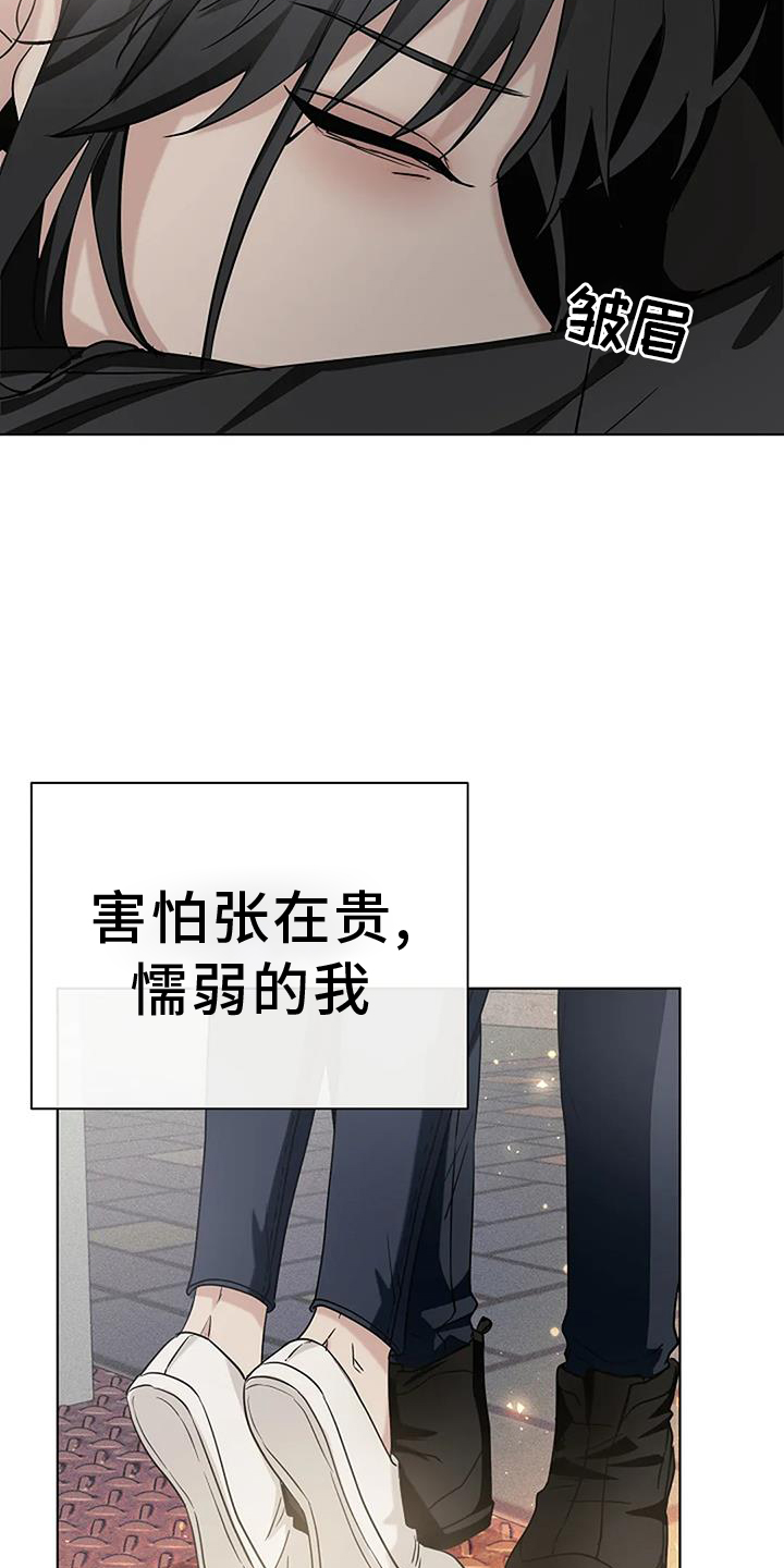 奇怪的邻居 第37话 第29页