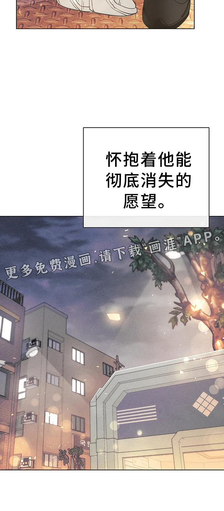 奇怪的邻居 第37话 第30页
