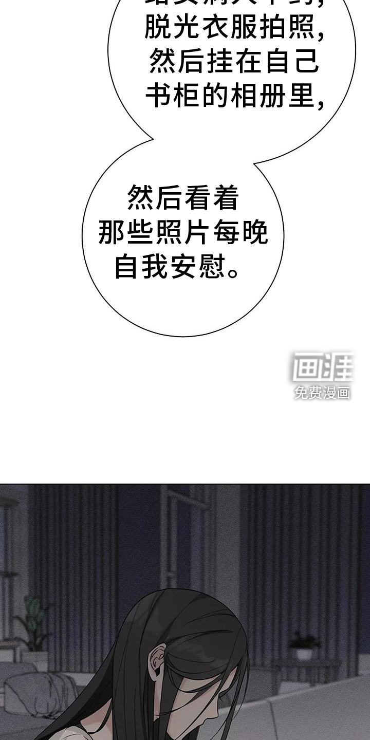 奇怪的邻居 第37话 第4页