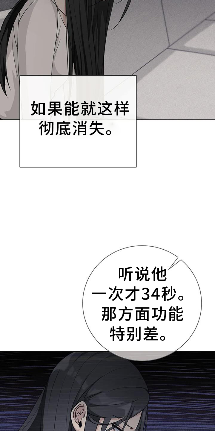 奇怪的邻居 第37话 第5页