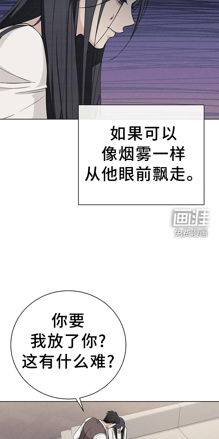 奇怪的邻居 第37话 第6页