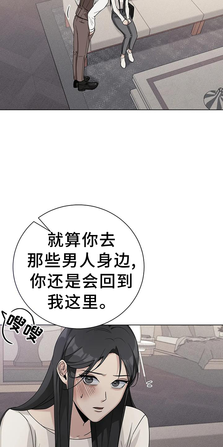 奇怪的邻居 第37话 第7页