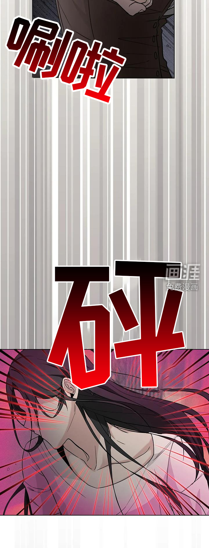 奇怪的邻居 第37话 第10页