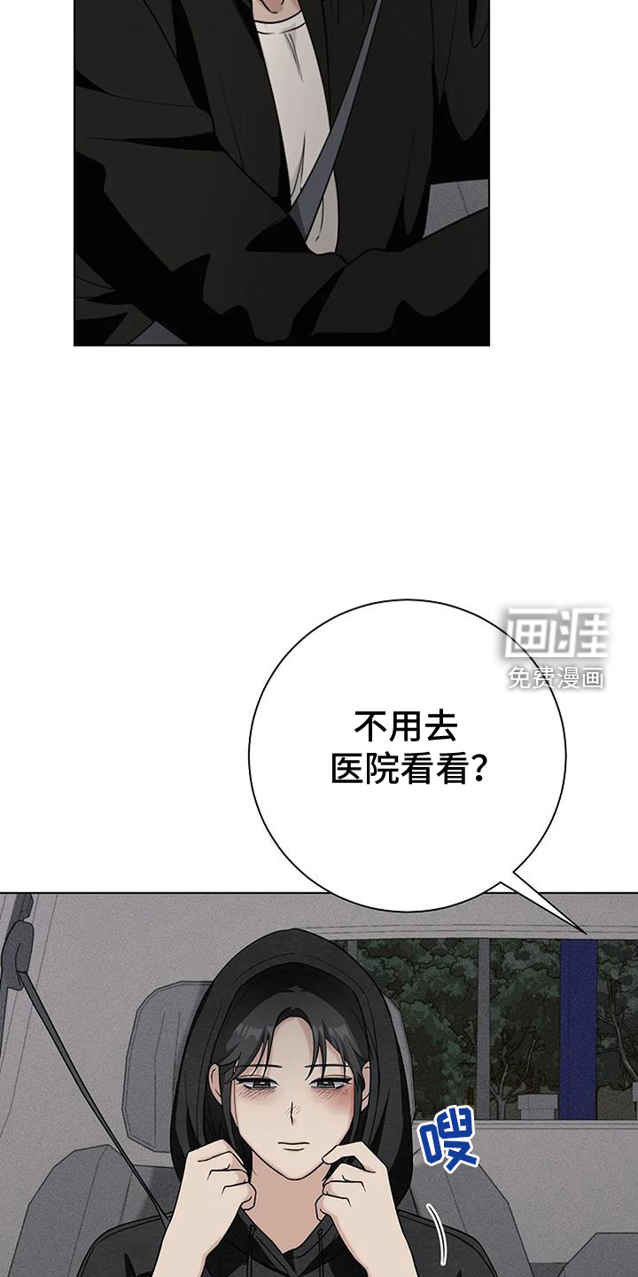 奇怪的邻居 第38话 第2页