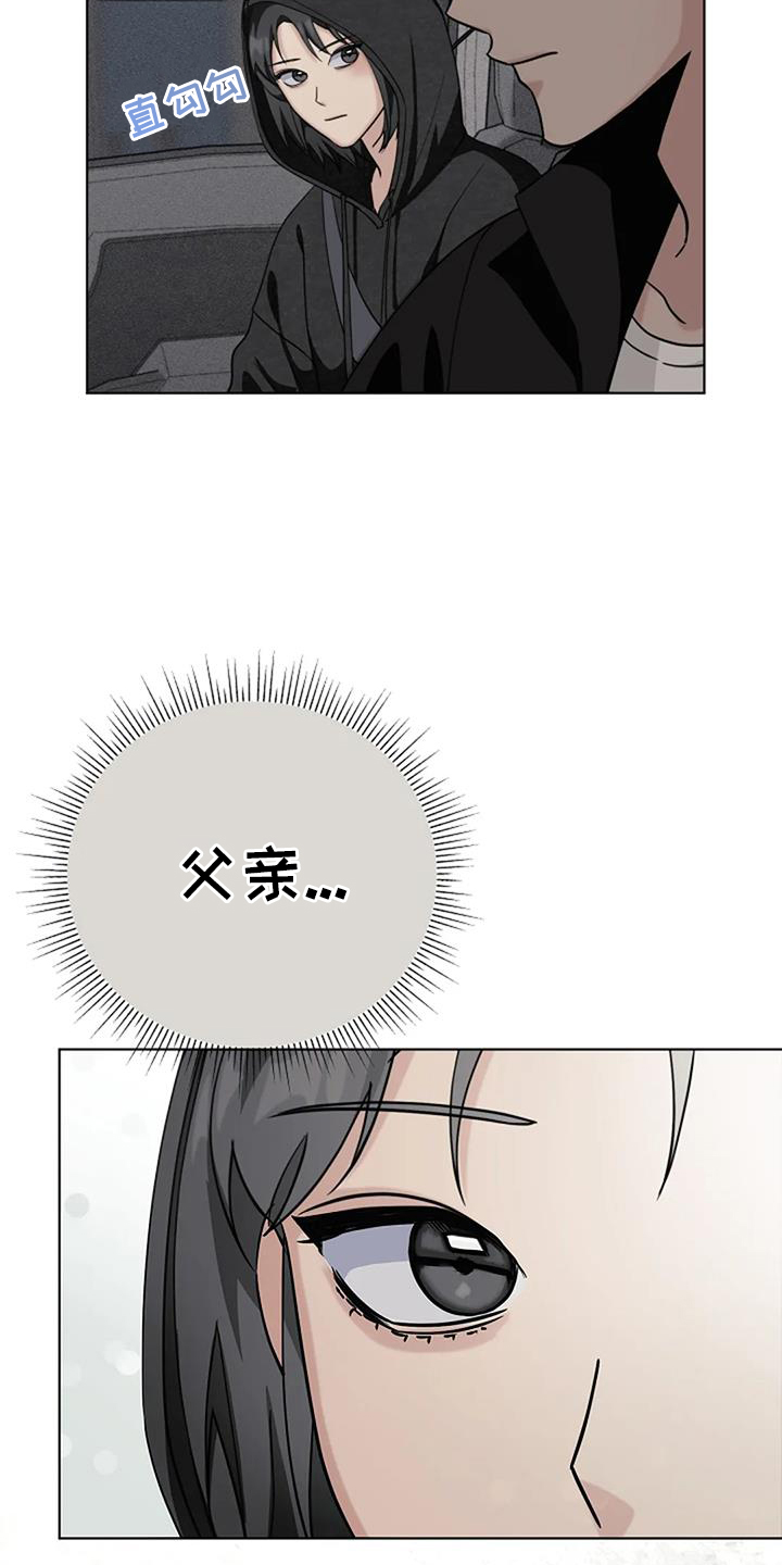 奇怪的邻居 第38话 第13页