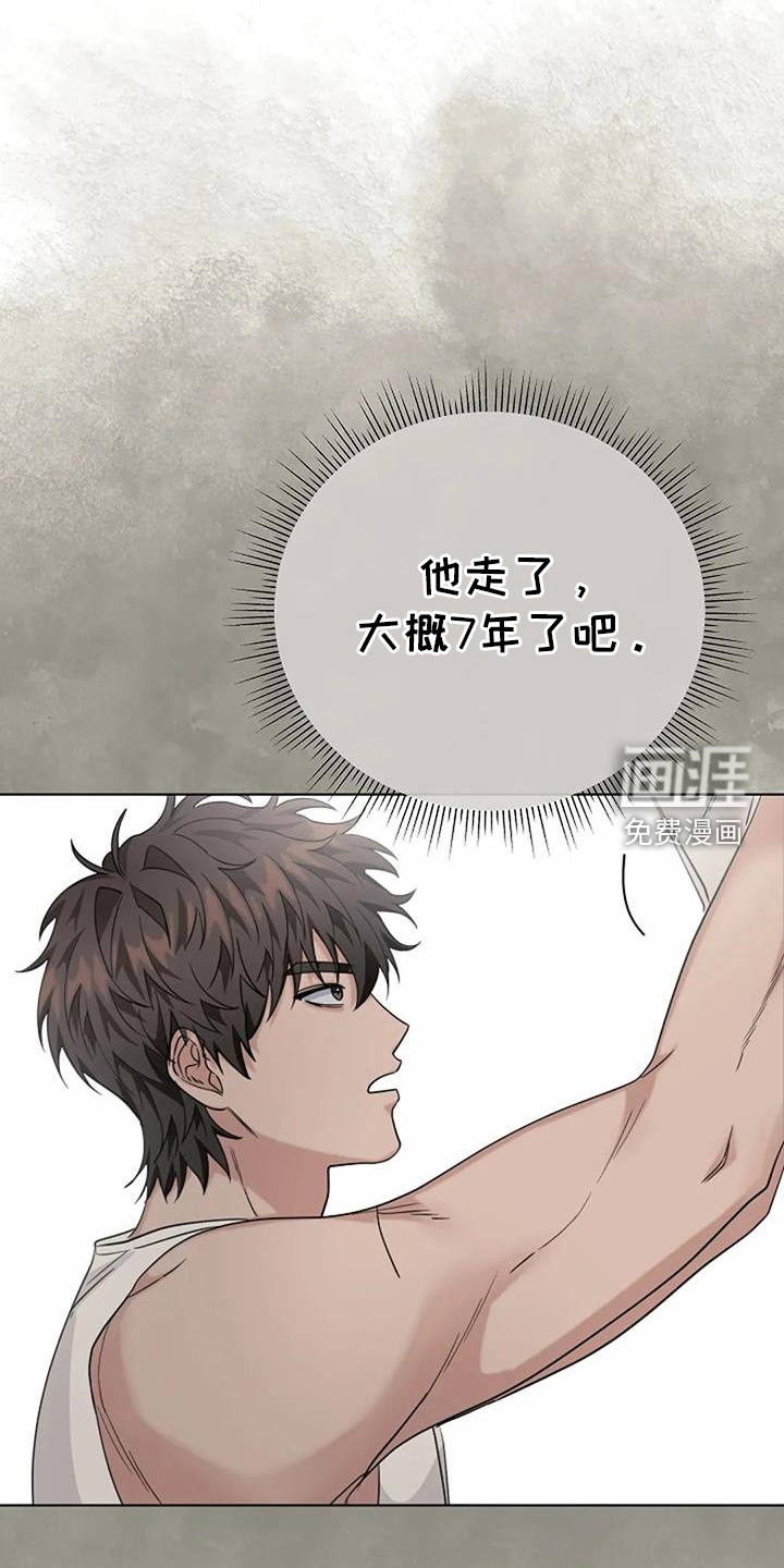 奇怪的邻居 第38话 第14页