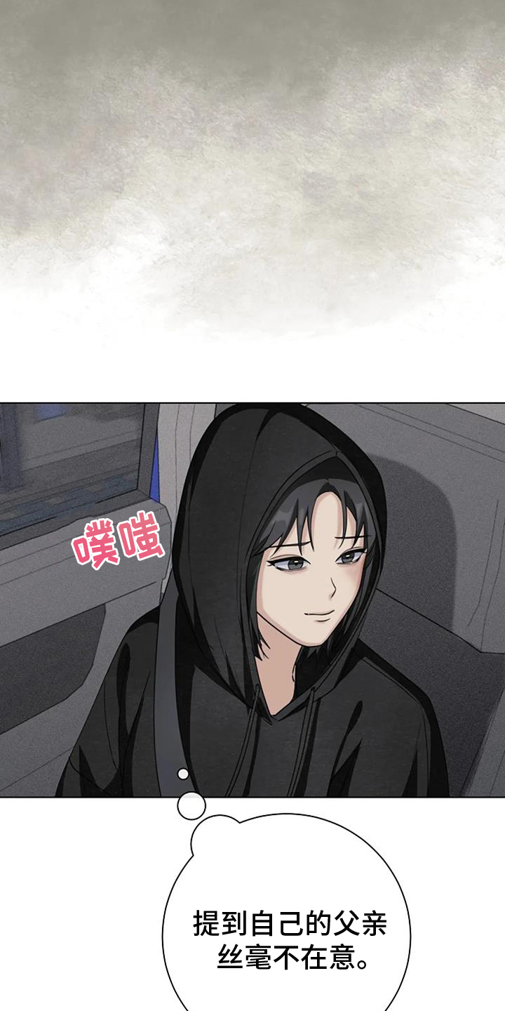 奇怪的邻居 第38话 第15页
