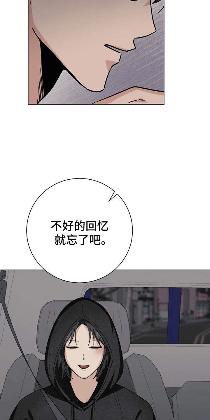 奇怪的邻居 第38话 第19页