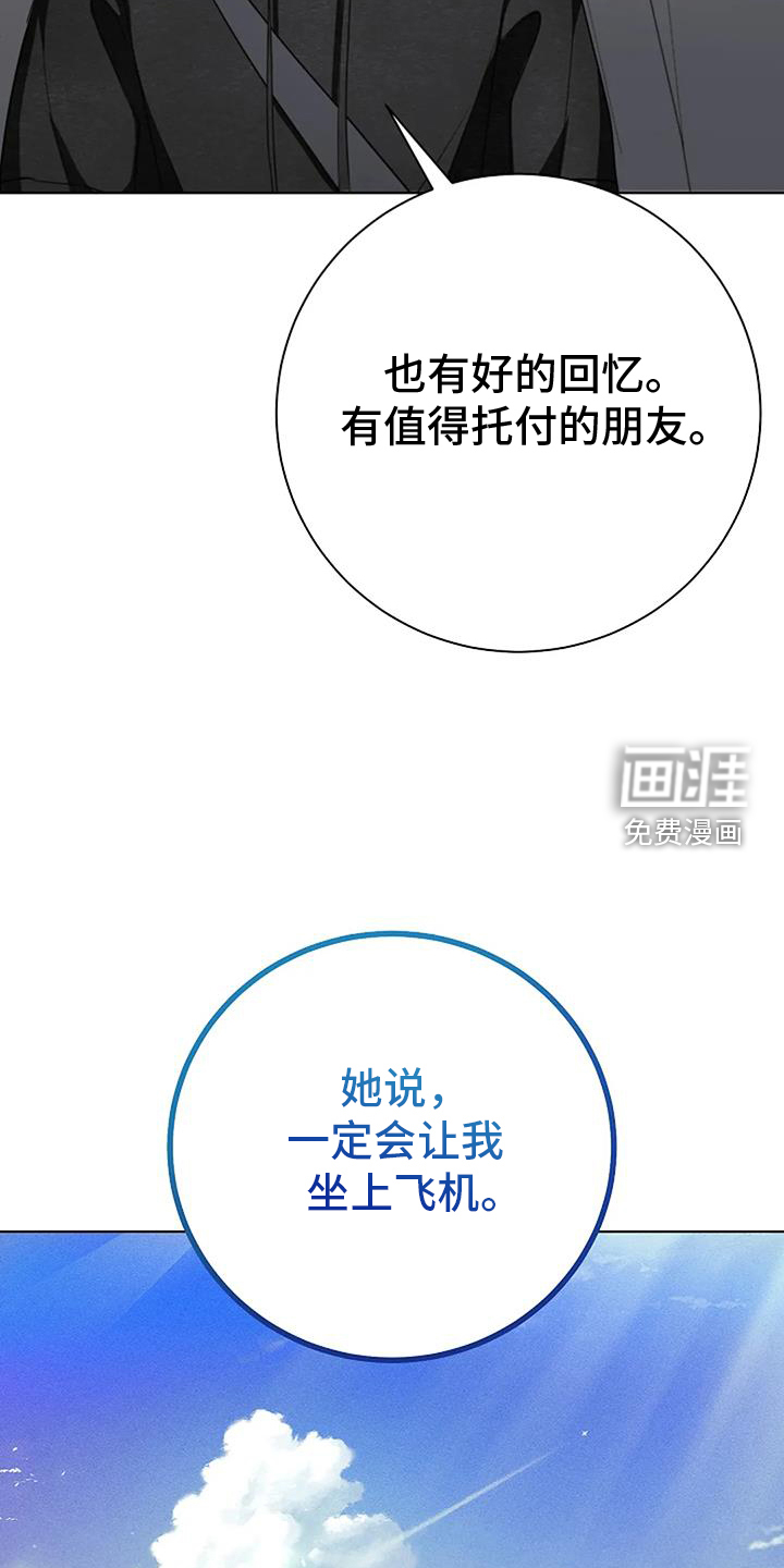 奇怪的邻居 第38话 第20页