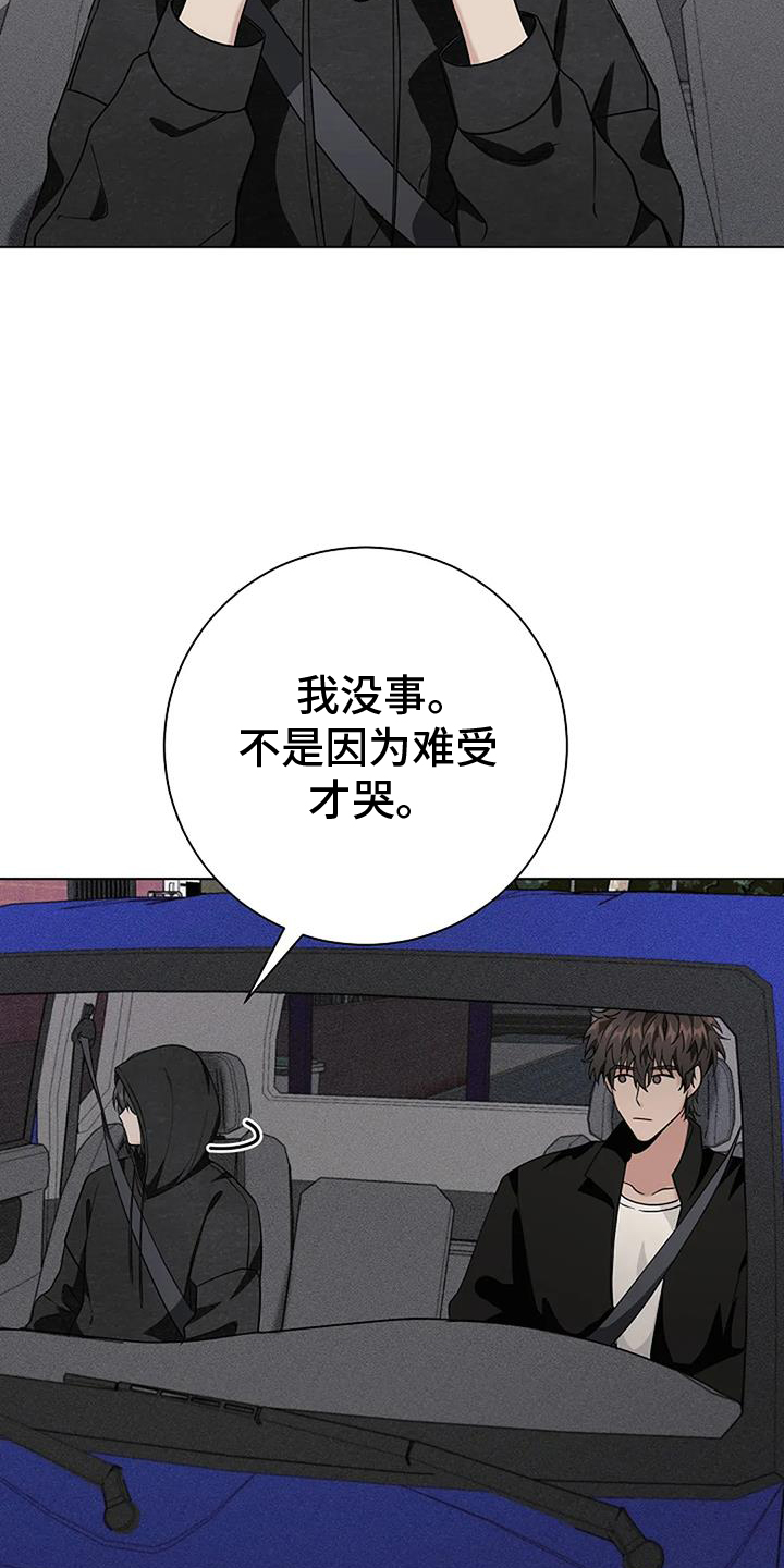 奇怪的邻居 第38话 第3页
