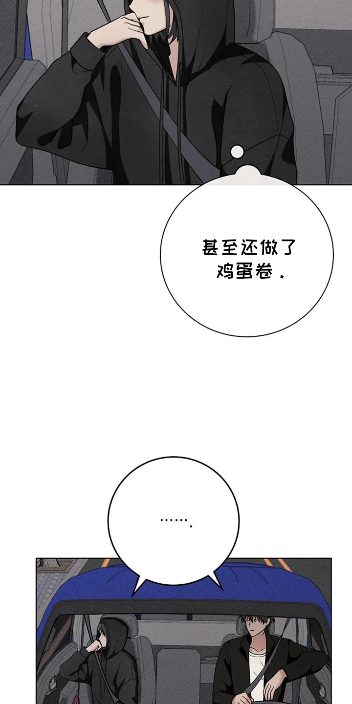 奇怪的邻居 第38话 第23页