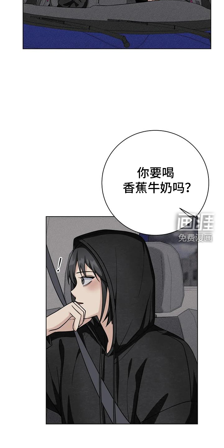 奇怪的邻居 第38话 第24页