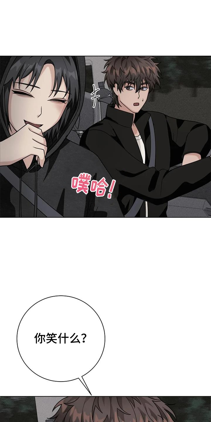奇怪的邻居 第38话 第25页