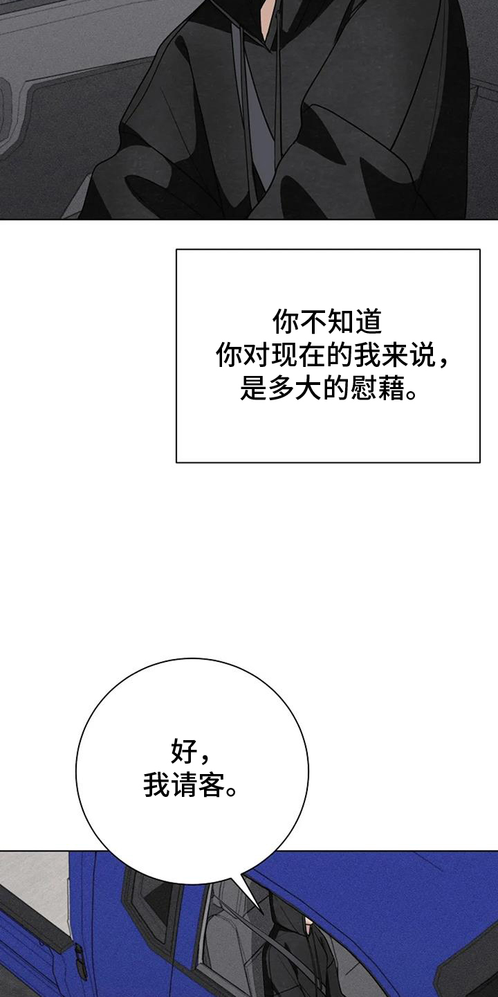奇怪的邻居 第38话 第27页