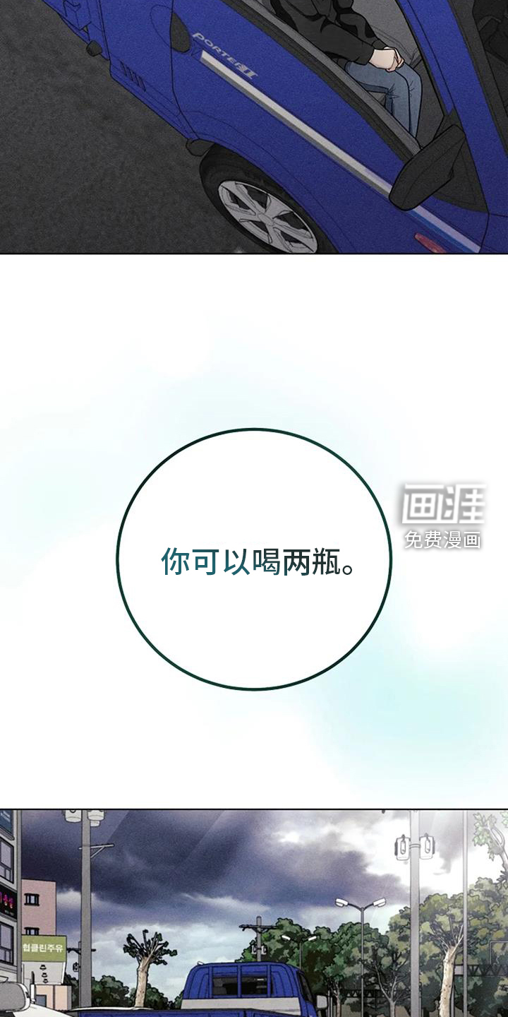 奇怪的邻居 第38话 第28页
