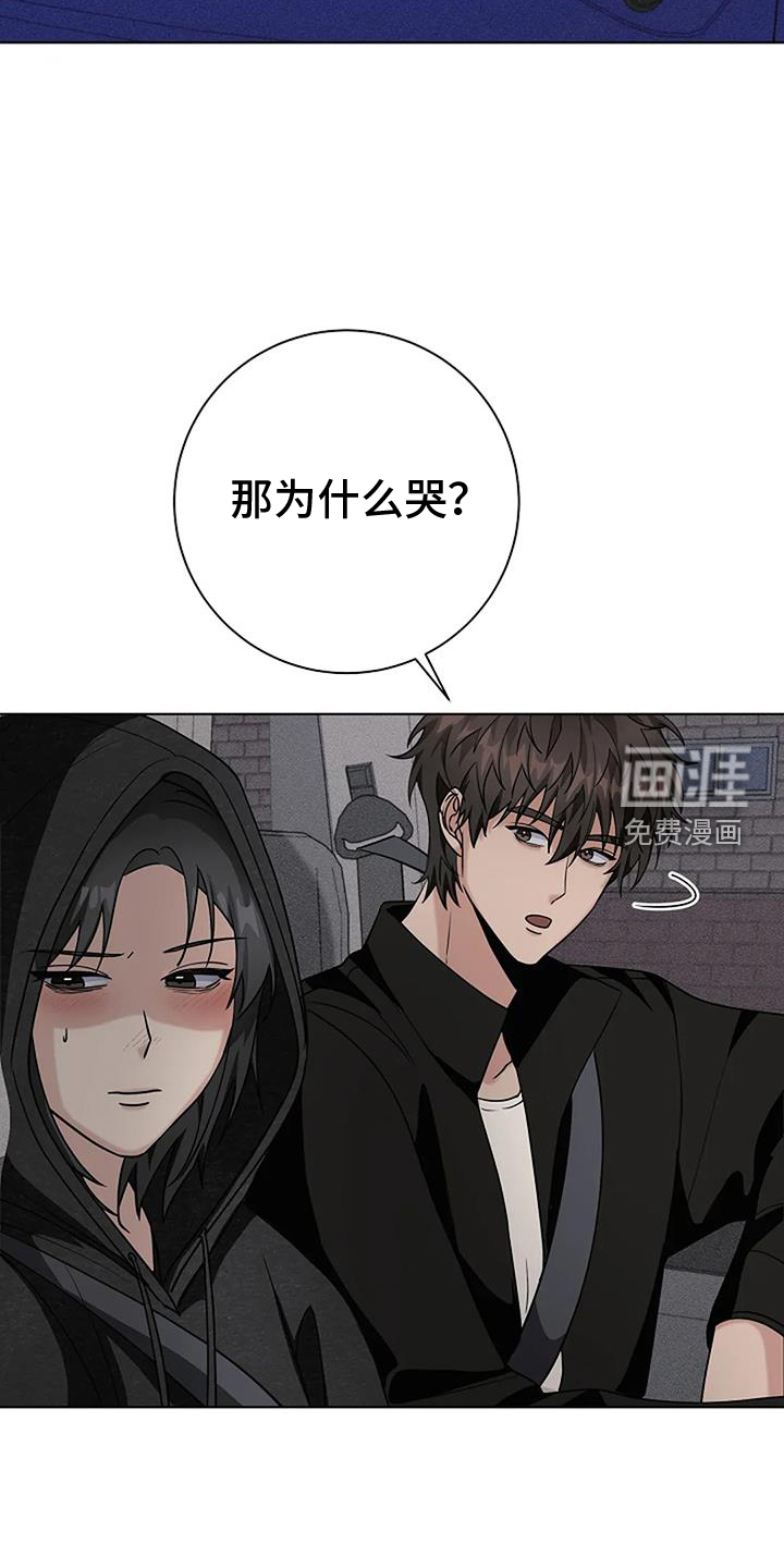 奇怪的邻居 第38话 第4页