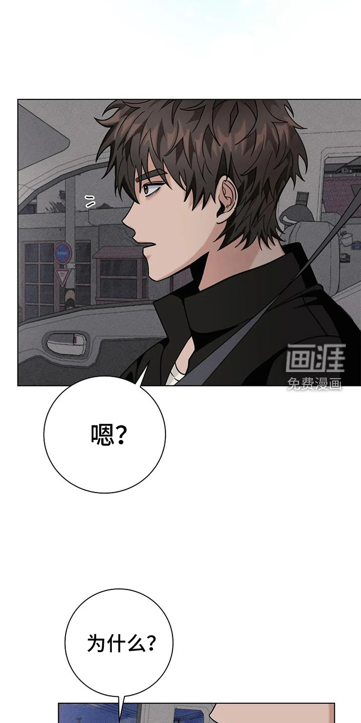 奇怪的邻居 第39话 第2页