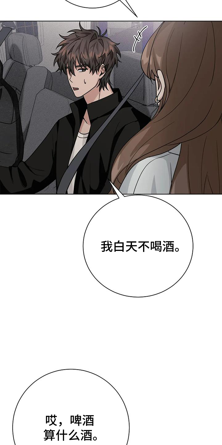 奇怪的邻居 第39话 第11页
