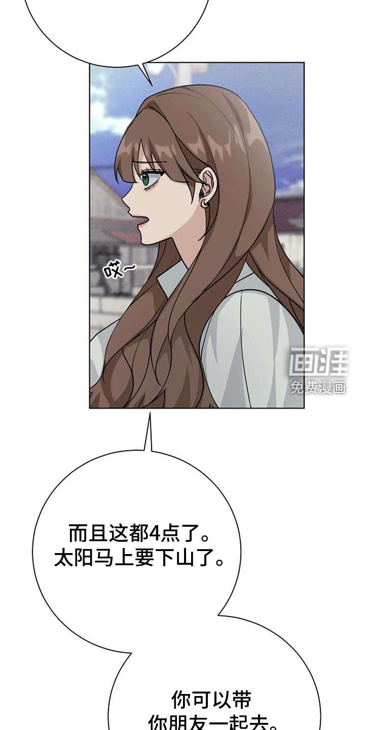 奇怪的邻居 第39话 第12页