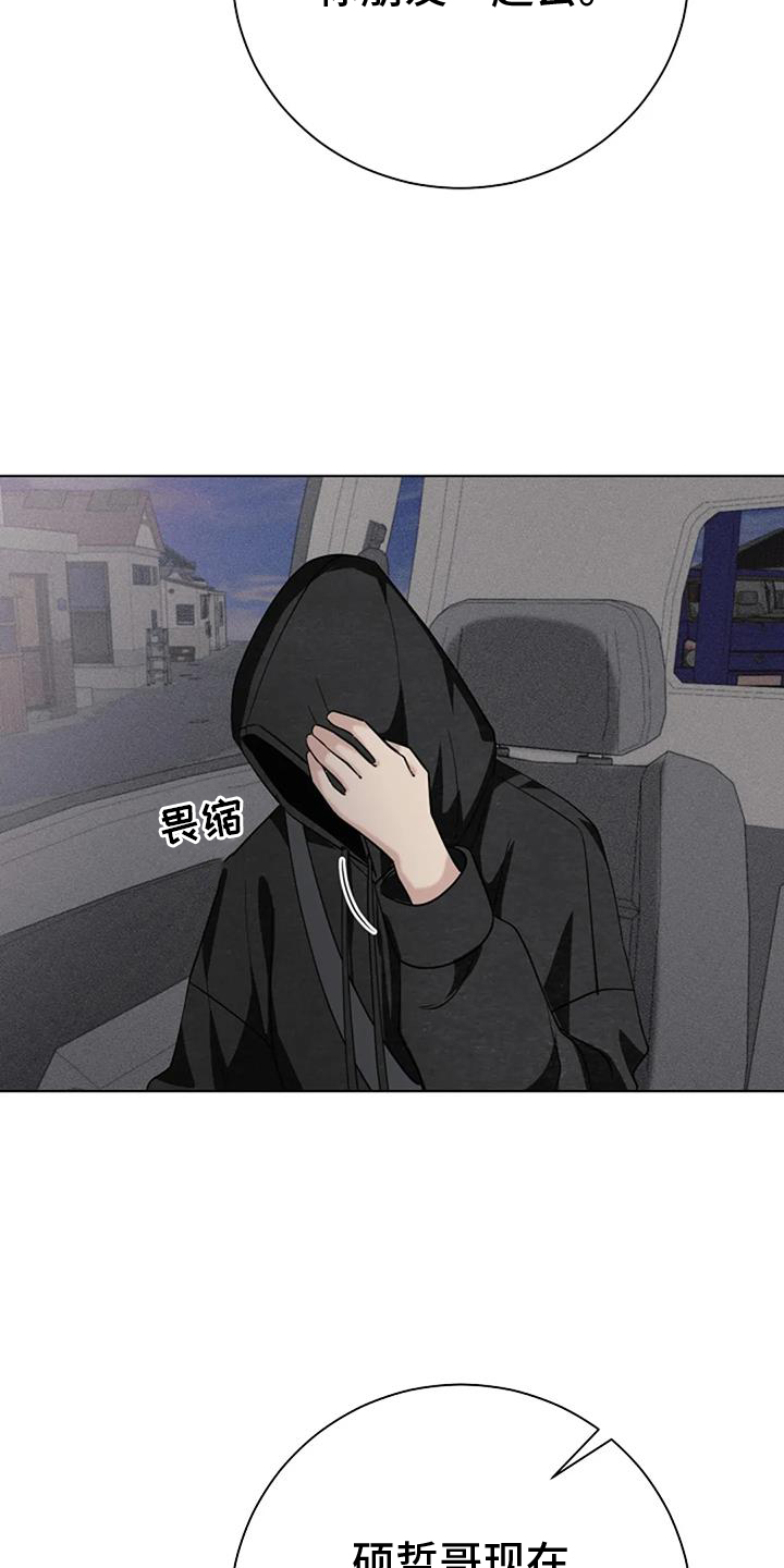 奇怪的邻居 第39话 第13页