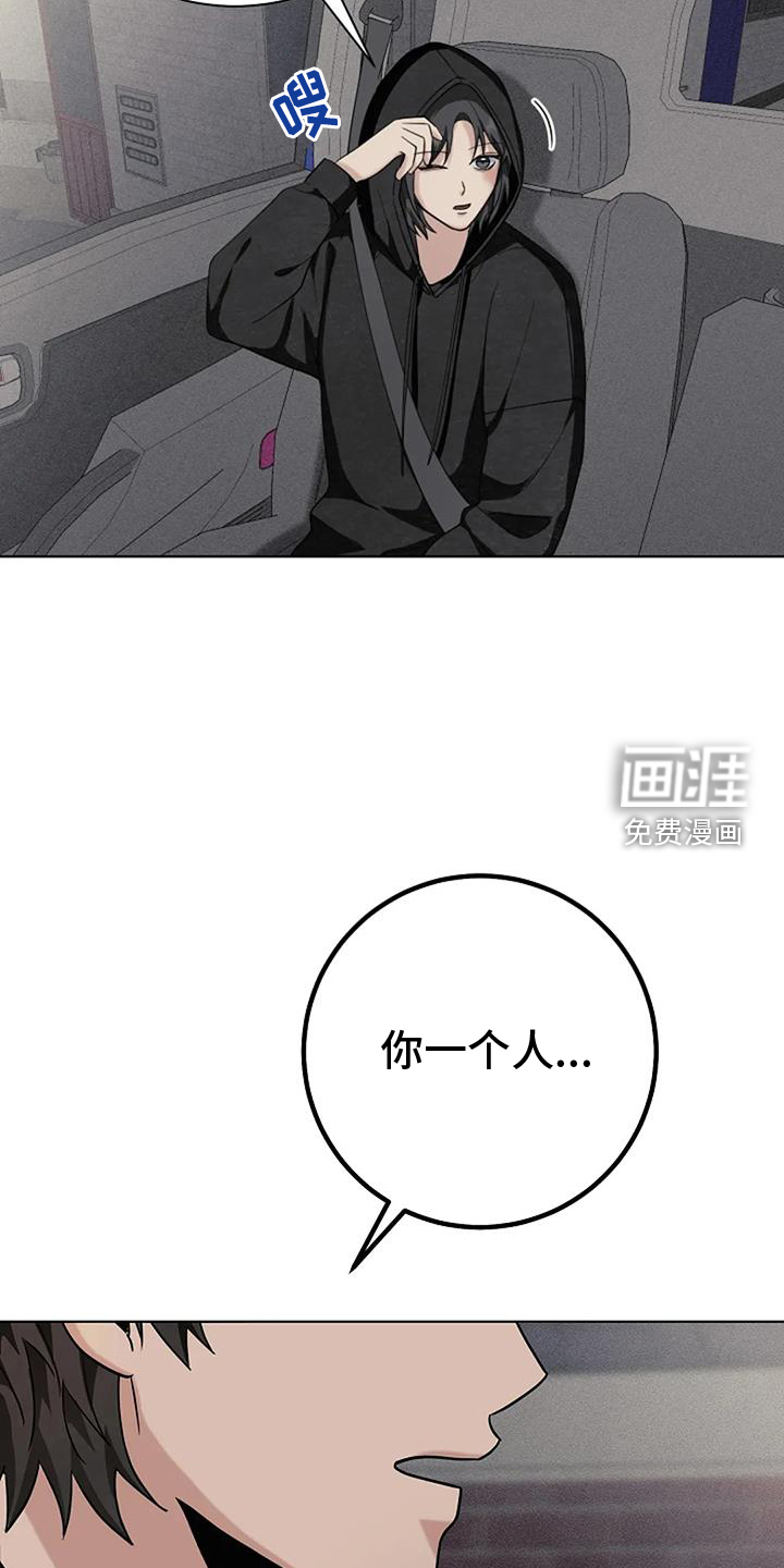 奇怪的邻居 第39话 第20页