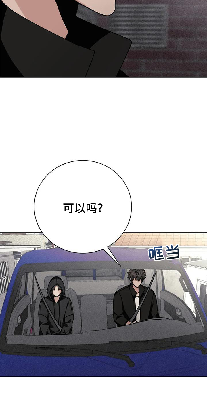 奇怪的邻居 第39话 第21页