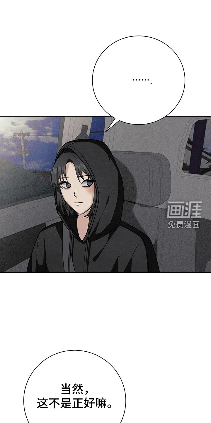 奇怪的邻居 第39话 第22页