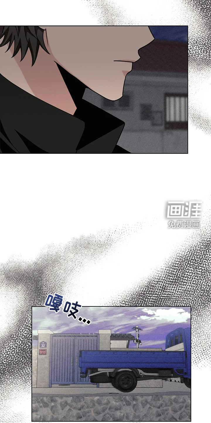 奇怪的邻居 第39话 第24页