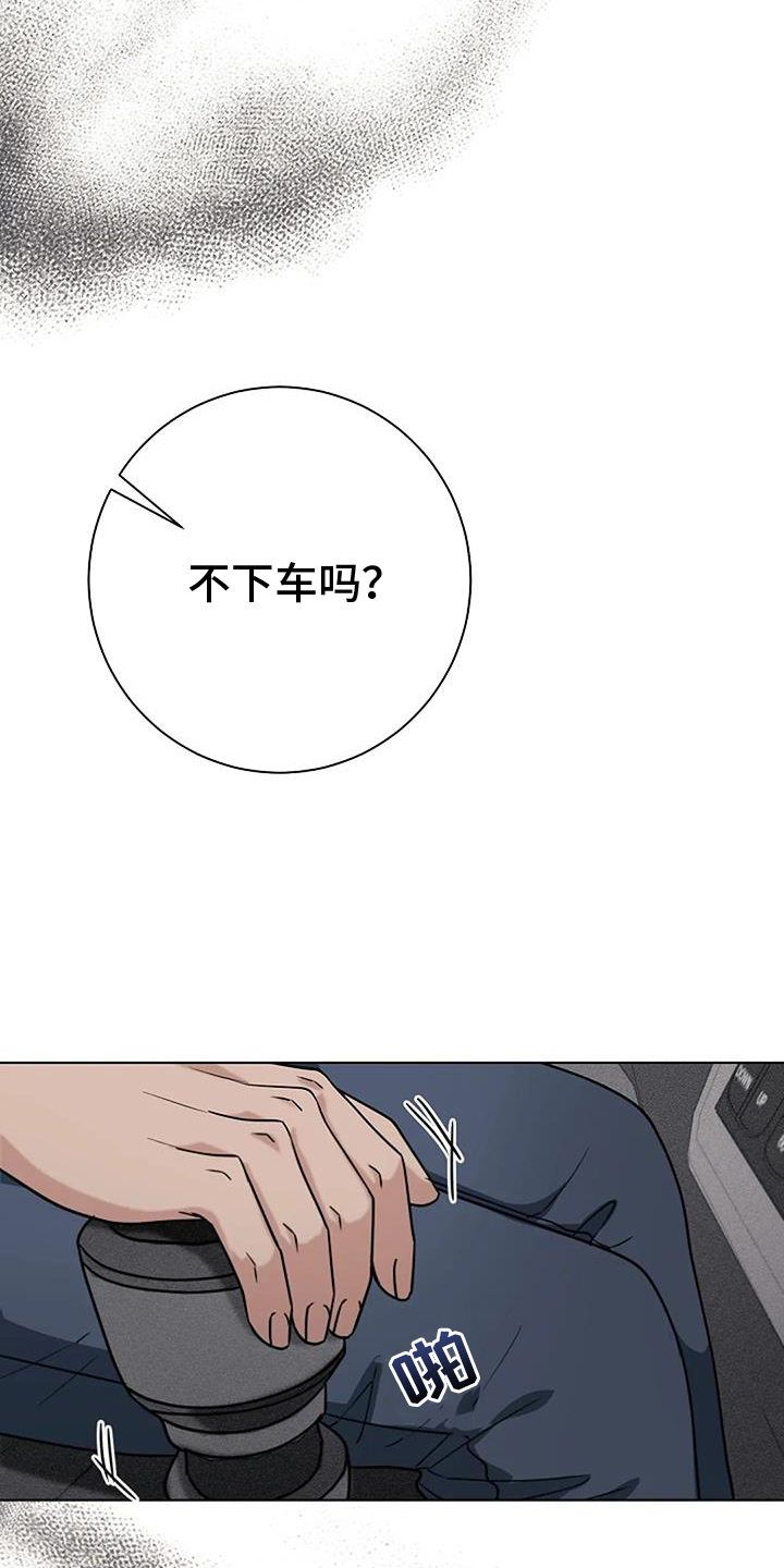 奇怪的邻居 第39话 第25页