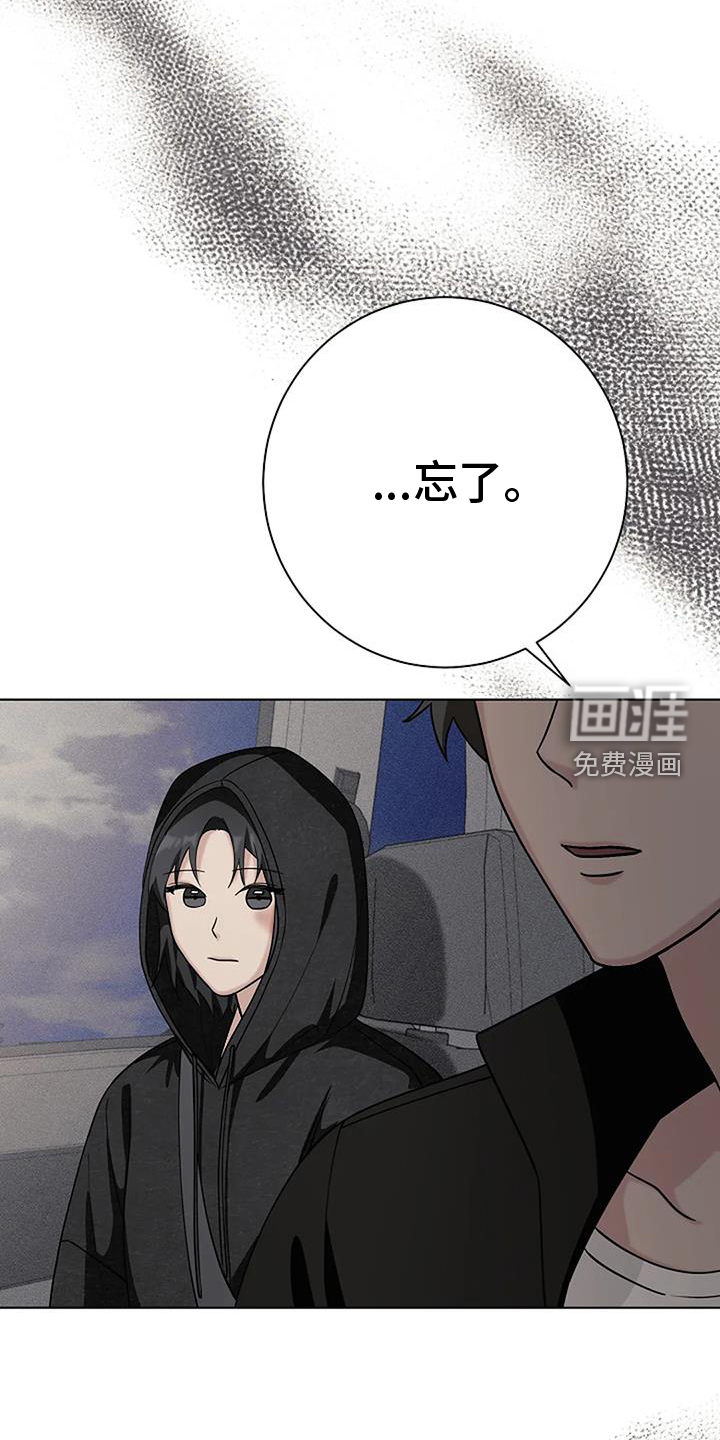 奇怪的邻居 第39话 第26页