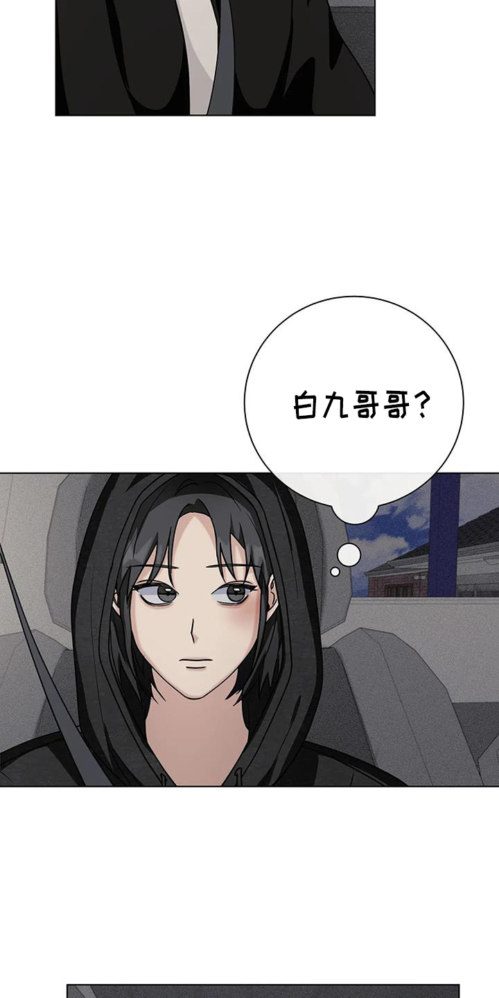 奇怪的邻居 第39话 第7页
