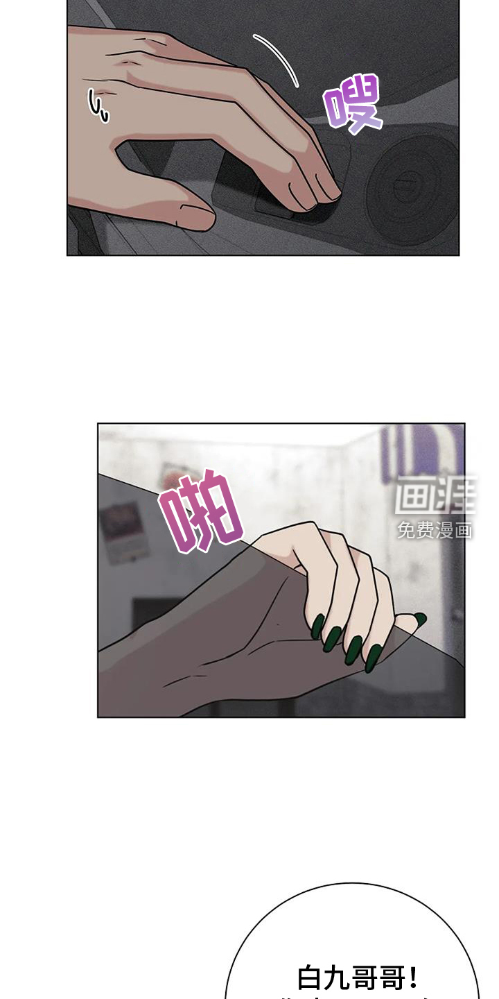 奇怪的邻居 第39话 第8页