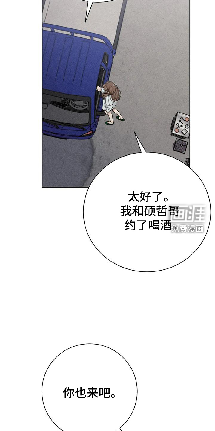 奇怪的邻居 第39话 第10页