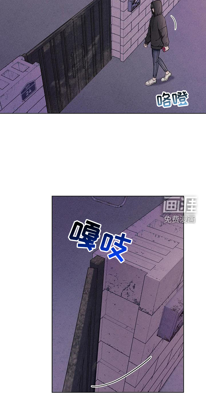 奇怪的邻居 第40话 第2页