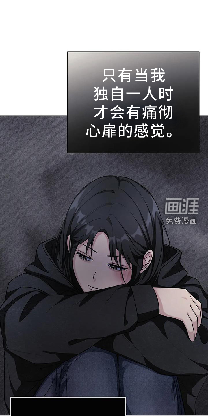 奇怪的邻居 第40话 第12页