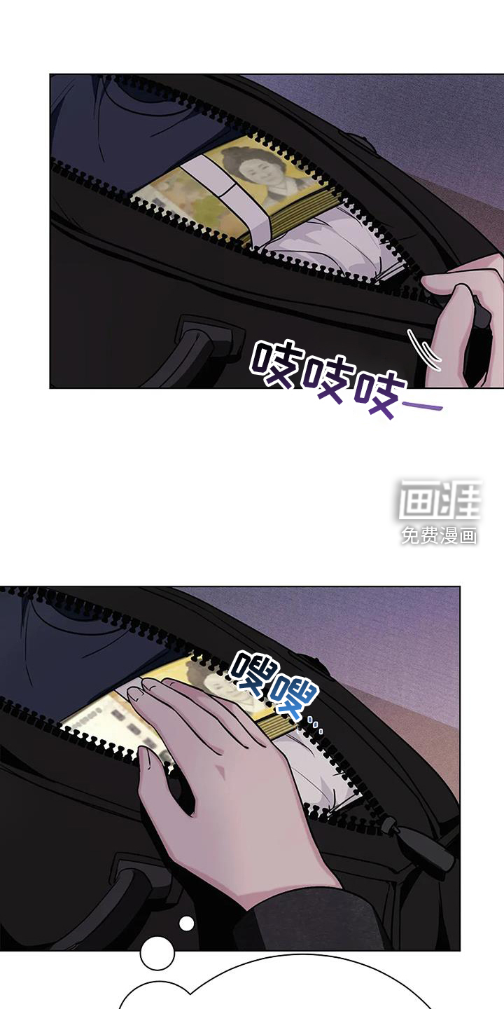 奇怪的邻居 第40话 第14页