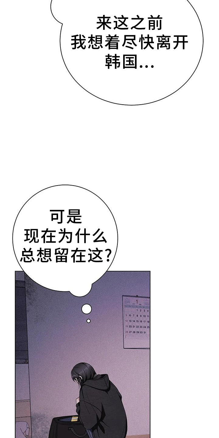 奇怪的邻居 第40话 第15页