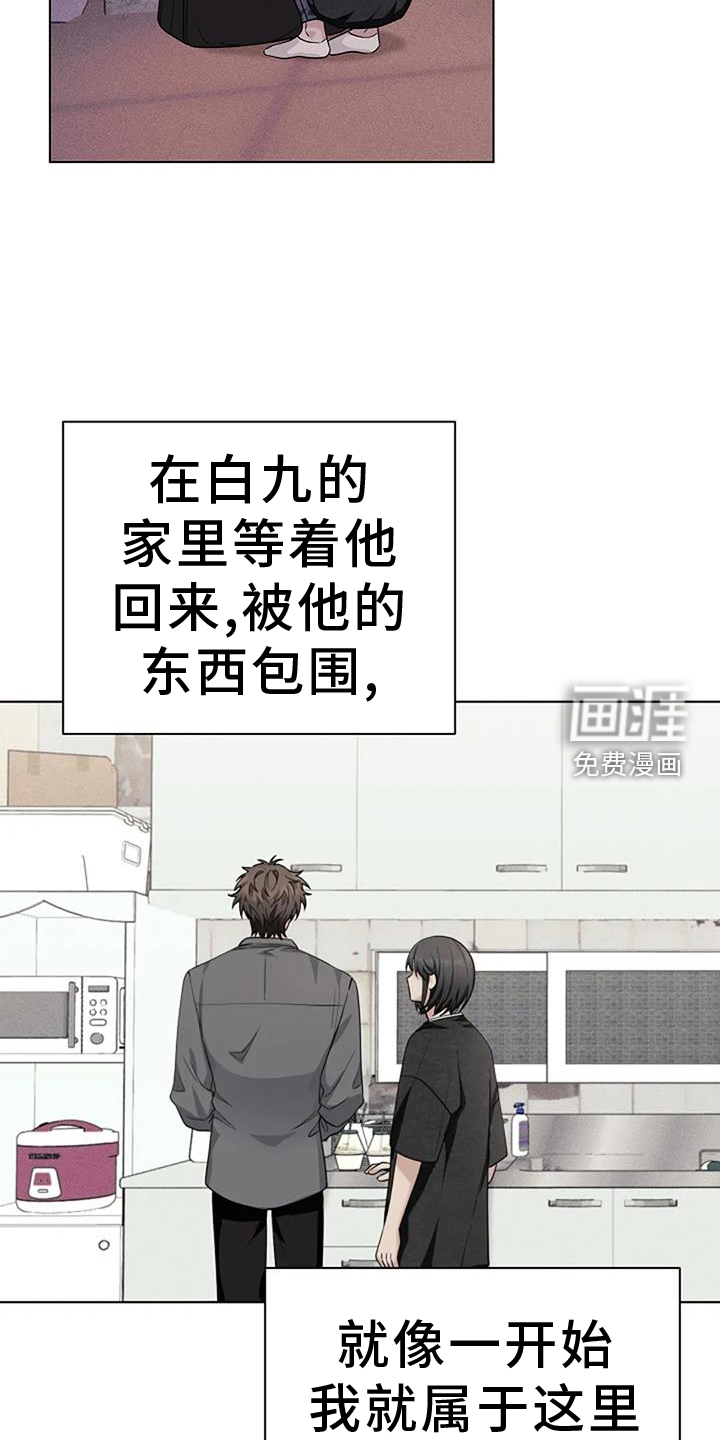 奇怪的邻居 第40话 第16页