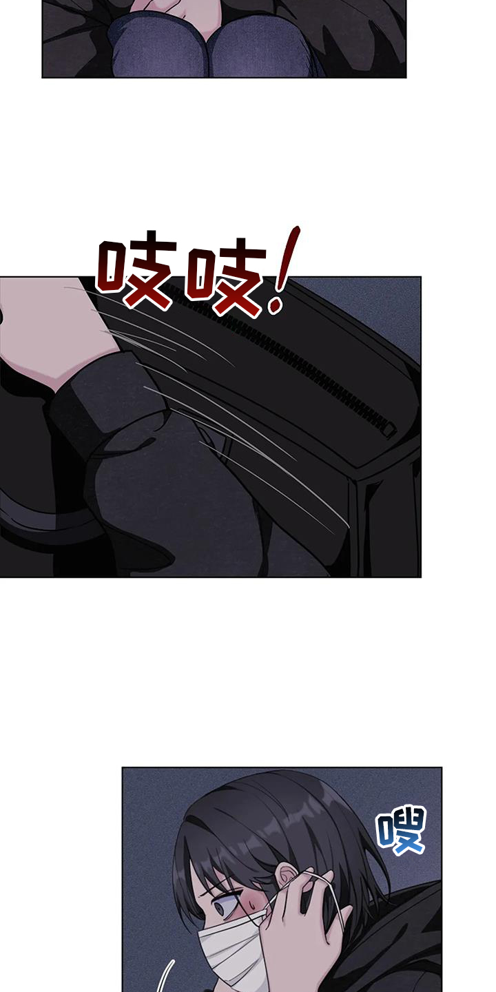 奇怪的邻居 第40话 第21页