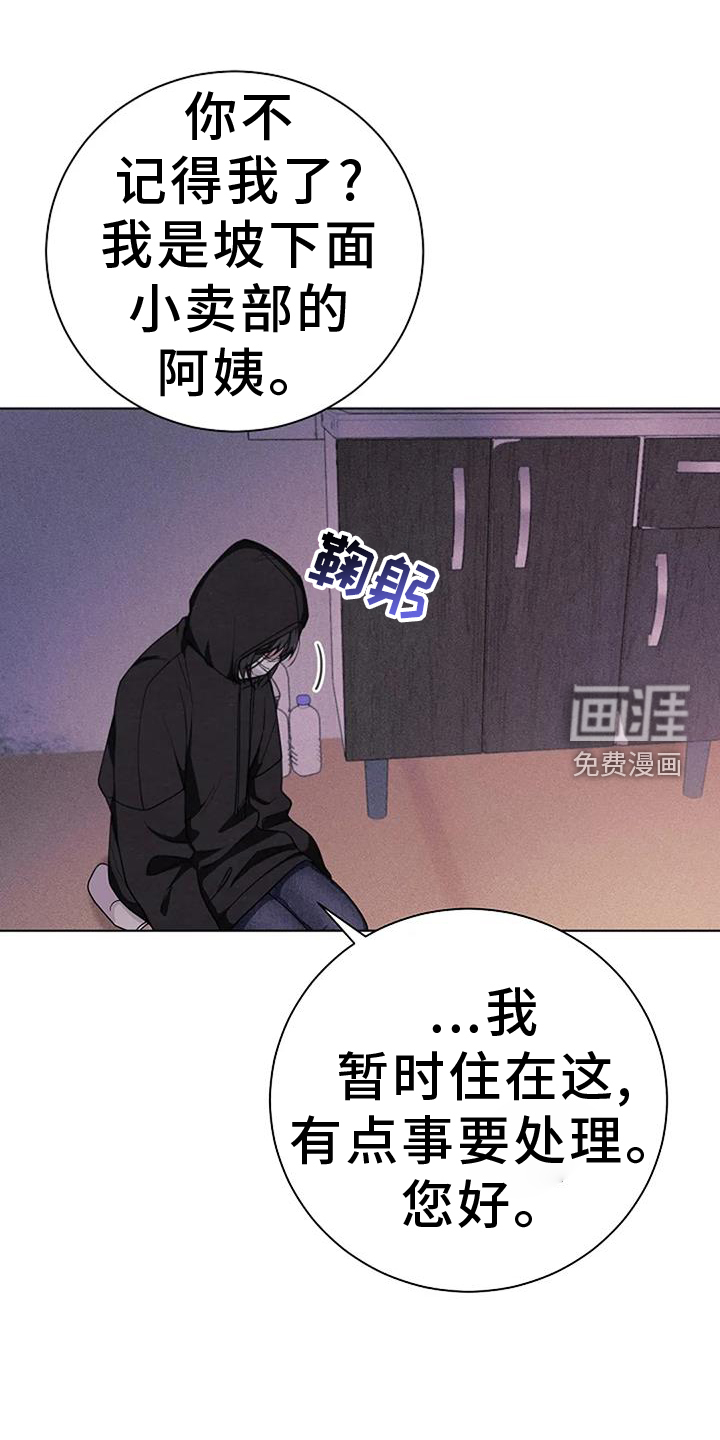 奇怪的邻居 第40话 第28页
