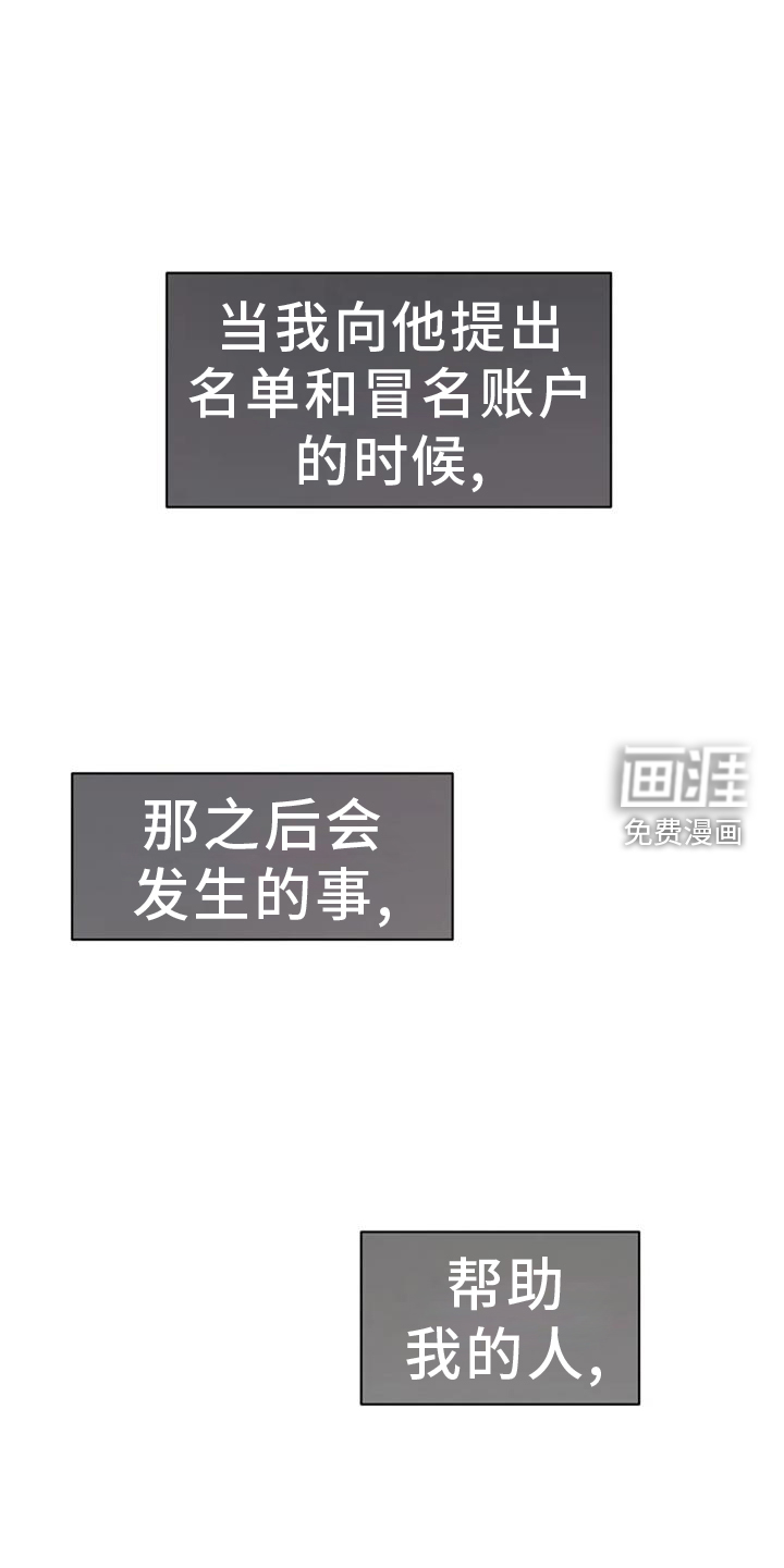 奇怪的邻居 第40话 第4页
