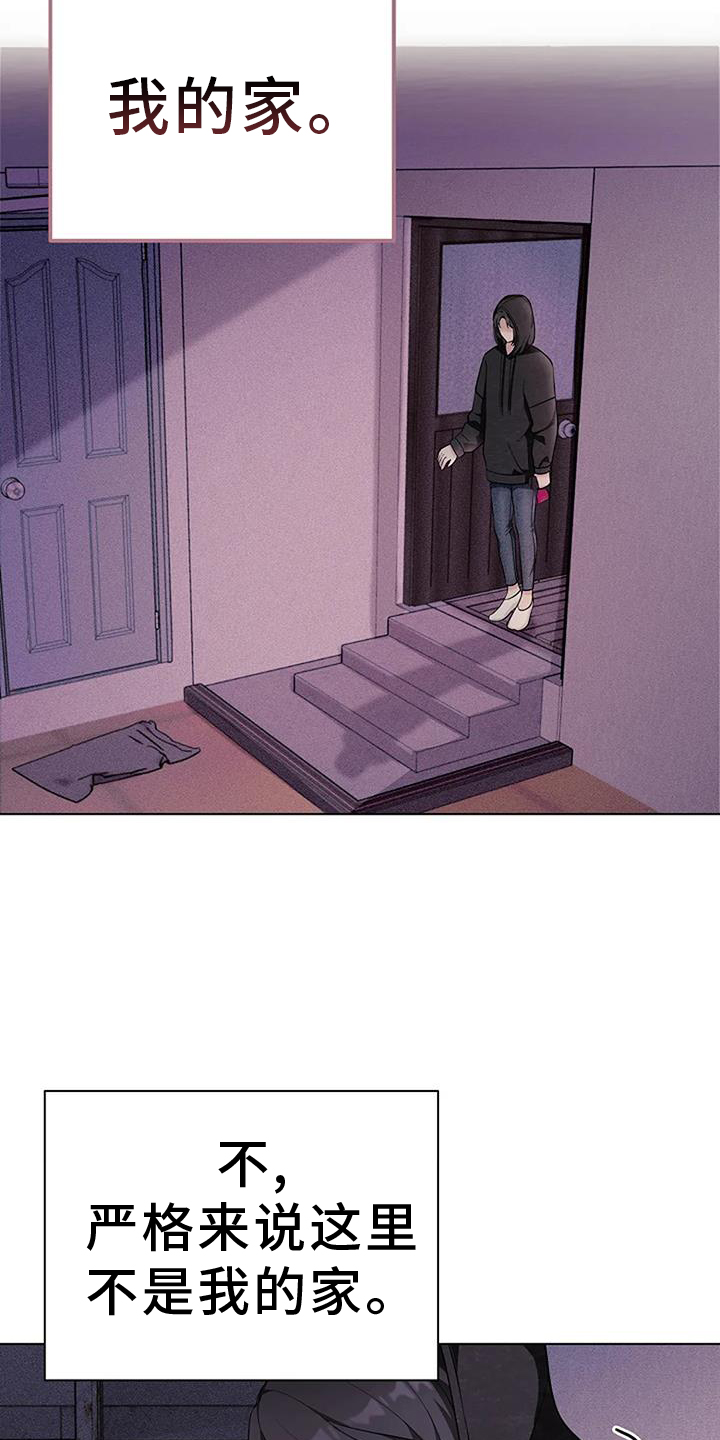 奇怪的邻居 第40话 第7页