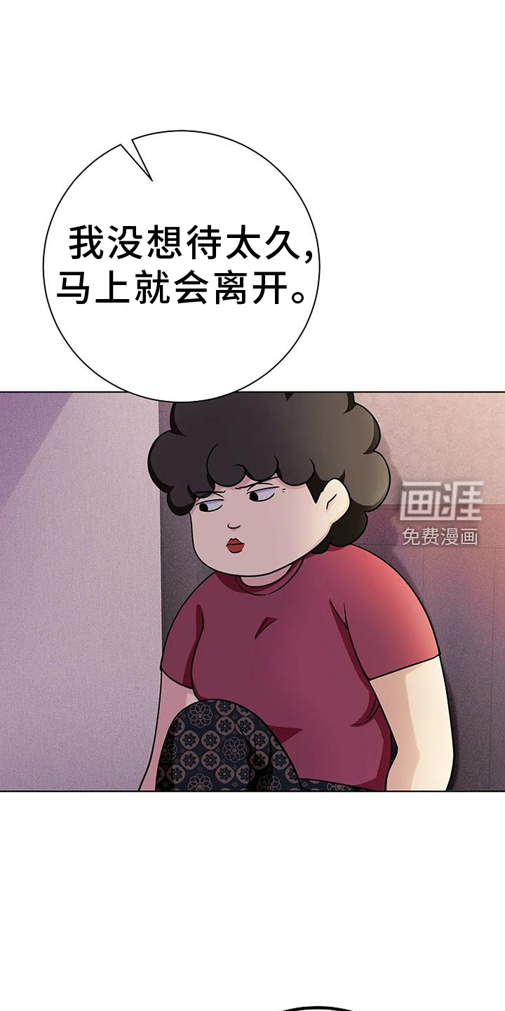 奇怪的邻居 第41话 第2页