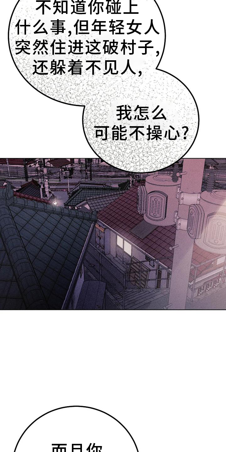 奇怪的邻居 第41话 第13页